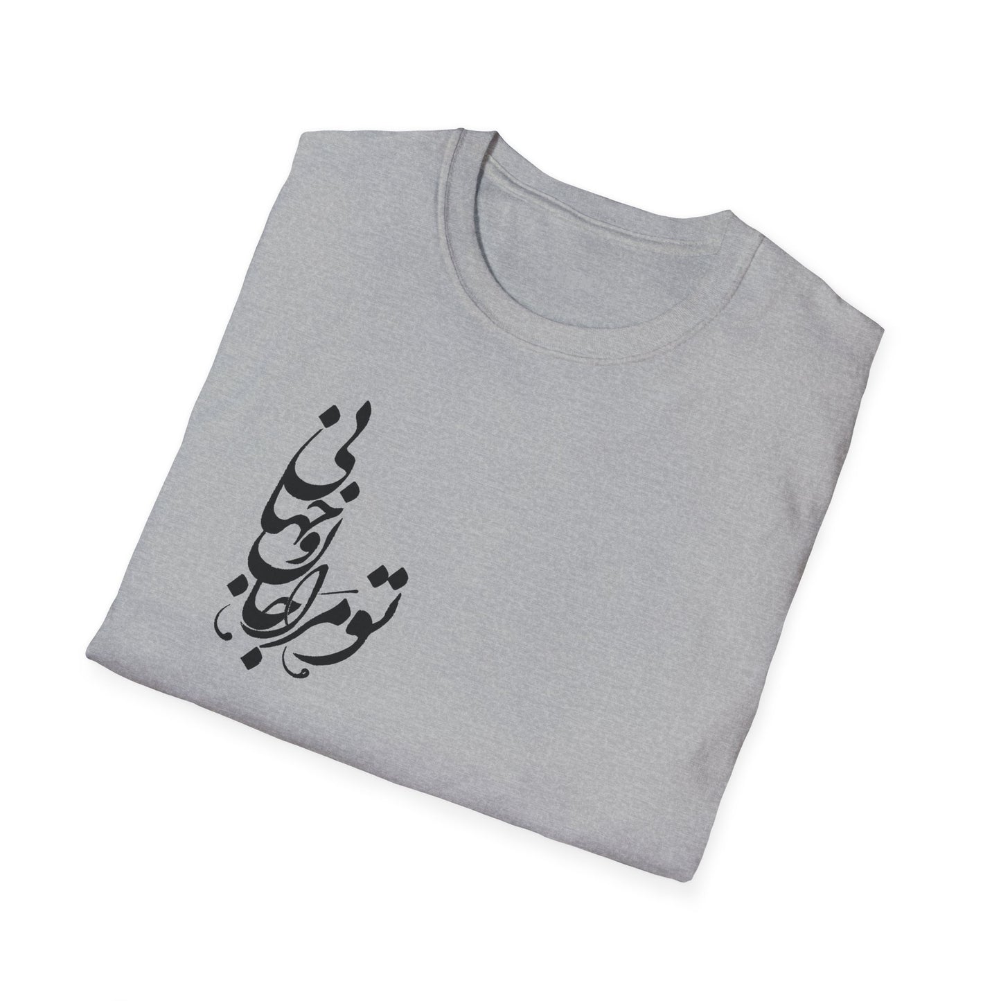 Love Verse Calligraphy Unisex T-Shirt