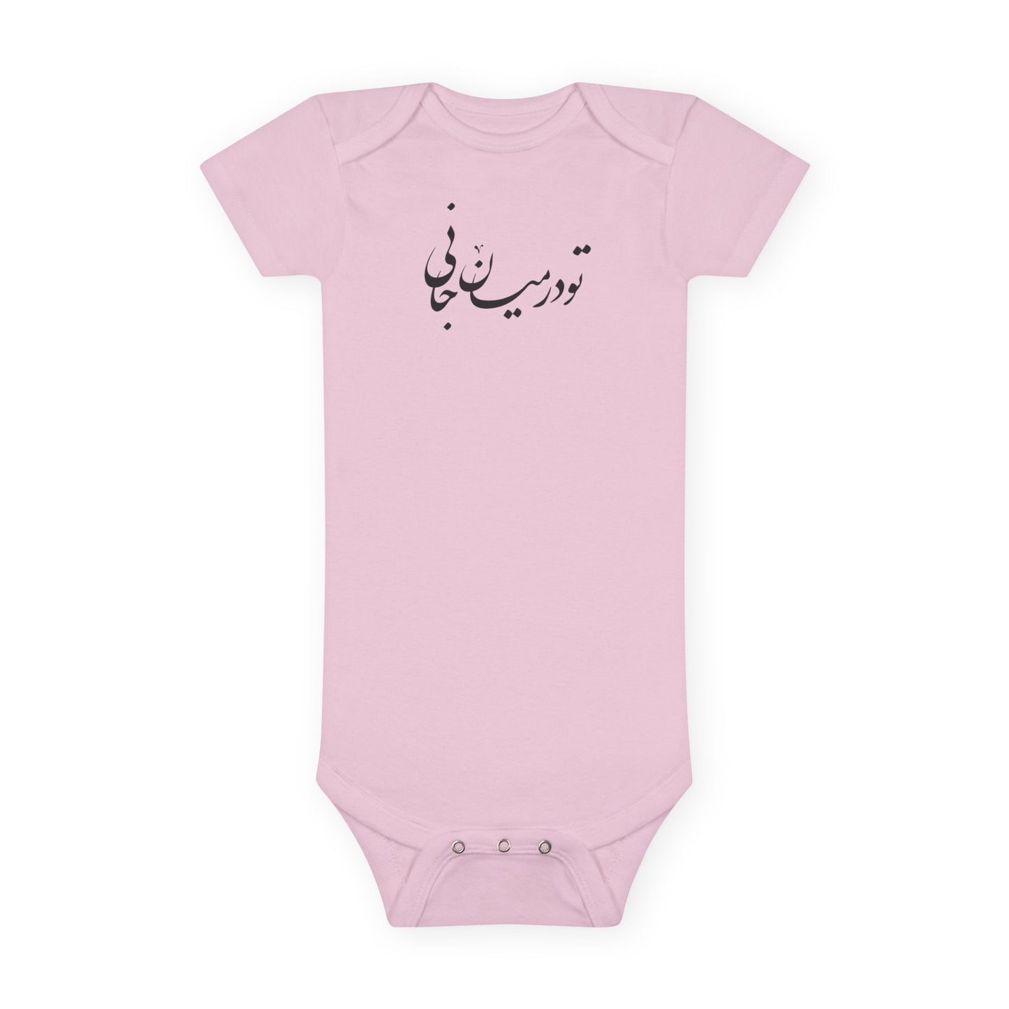Persian Calligraphy Baby Bodysuit