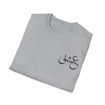 Eshgh Calligraphy Unisex T-shirt
