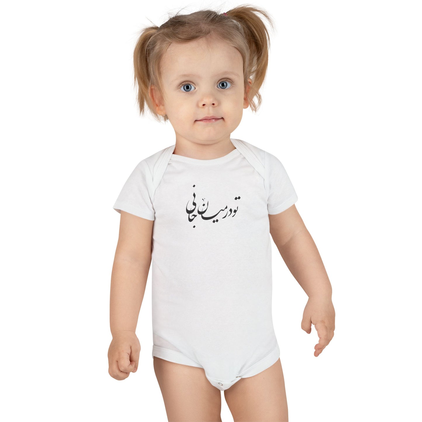 Persian Calligraphy Baby Bodysuit