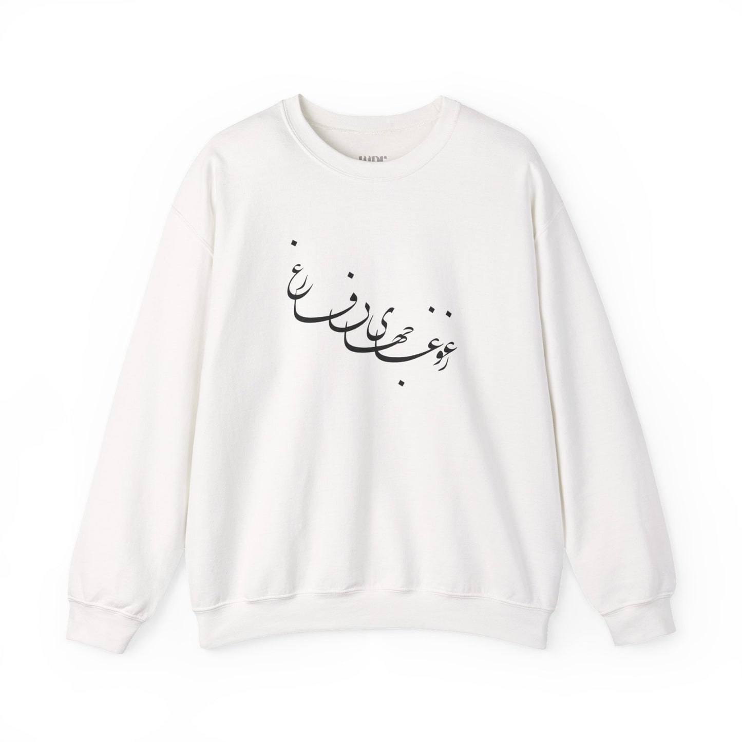 Calligraphy Unisex Sweatshirt