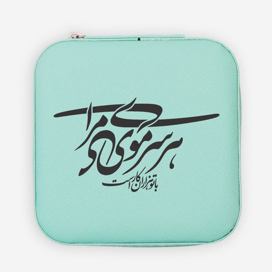 Persian Calligraphy Jewelry Case