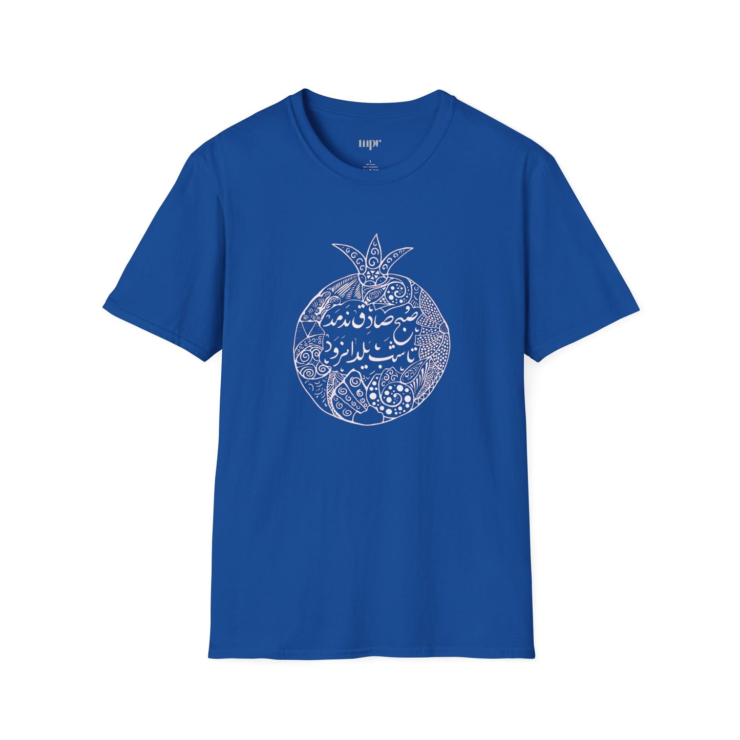 Shab-e Yalda Pomegranate Unisex T-Shirt