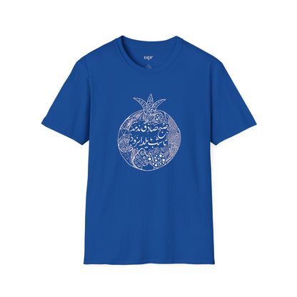 Shab-e Yalda Pomegranate Unisex T-Shirt