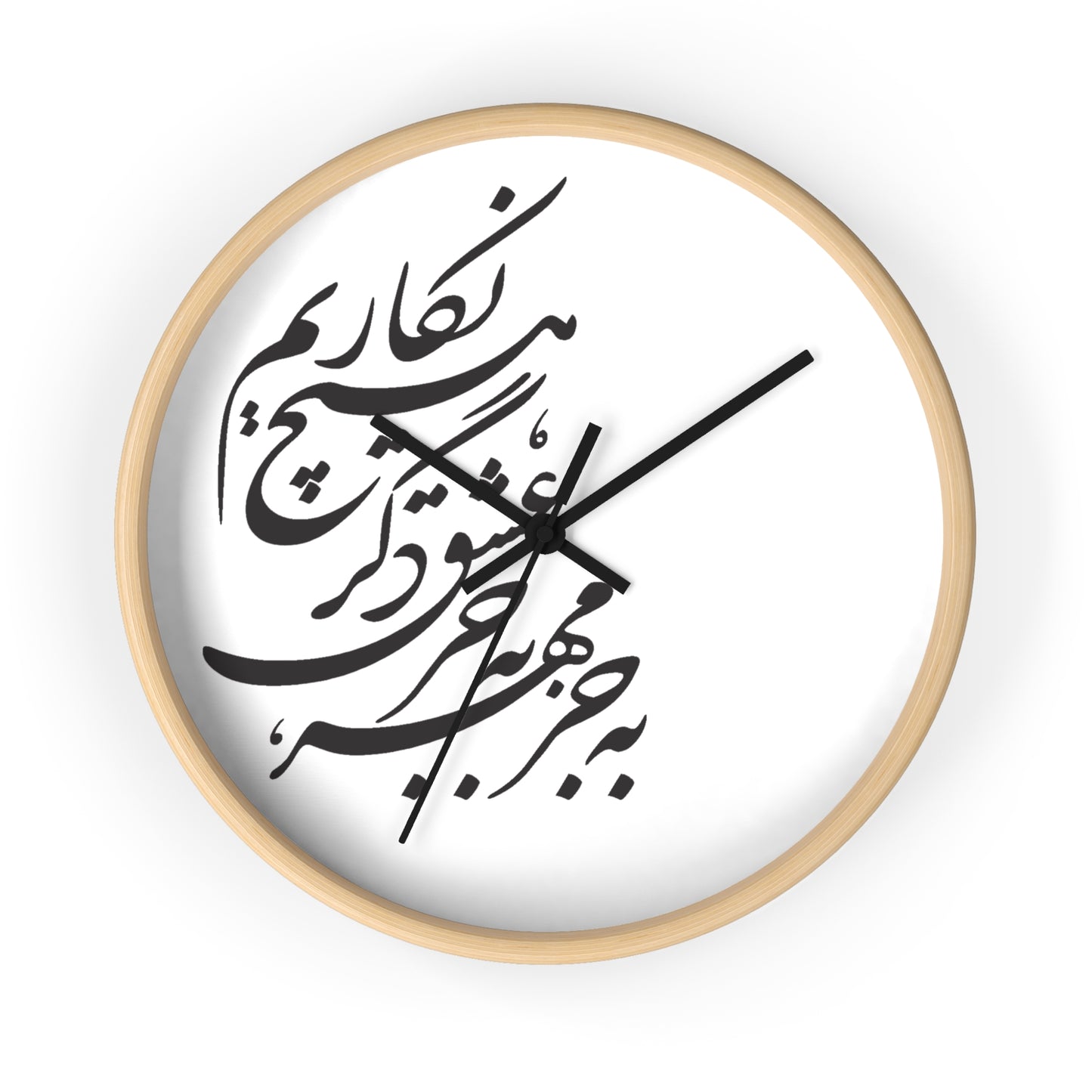 Persian Calligraphy Wall Clock