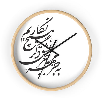 Persian Calligraphy Wall Clock