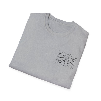 Dream Within a Dream Calligraphy Unisex T-Shirt