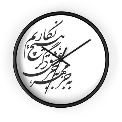 Persian Calligraphy Wall Clock