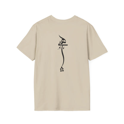 Persian Calligraphy Unisex T-Shirt
