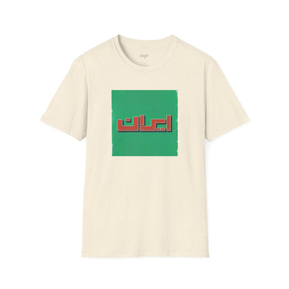Retro Iran Logo Unisex T-shirt