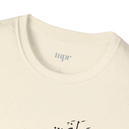 My Homeland Unisex T-shirt