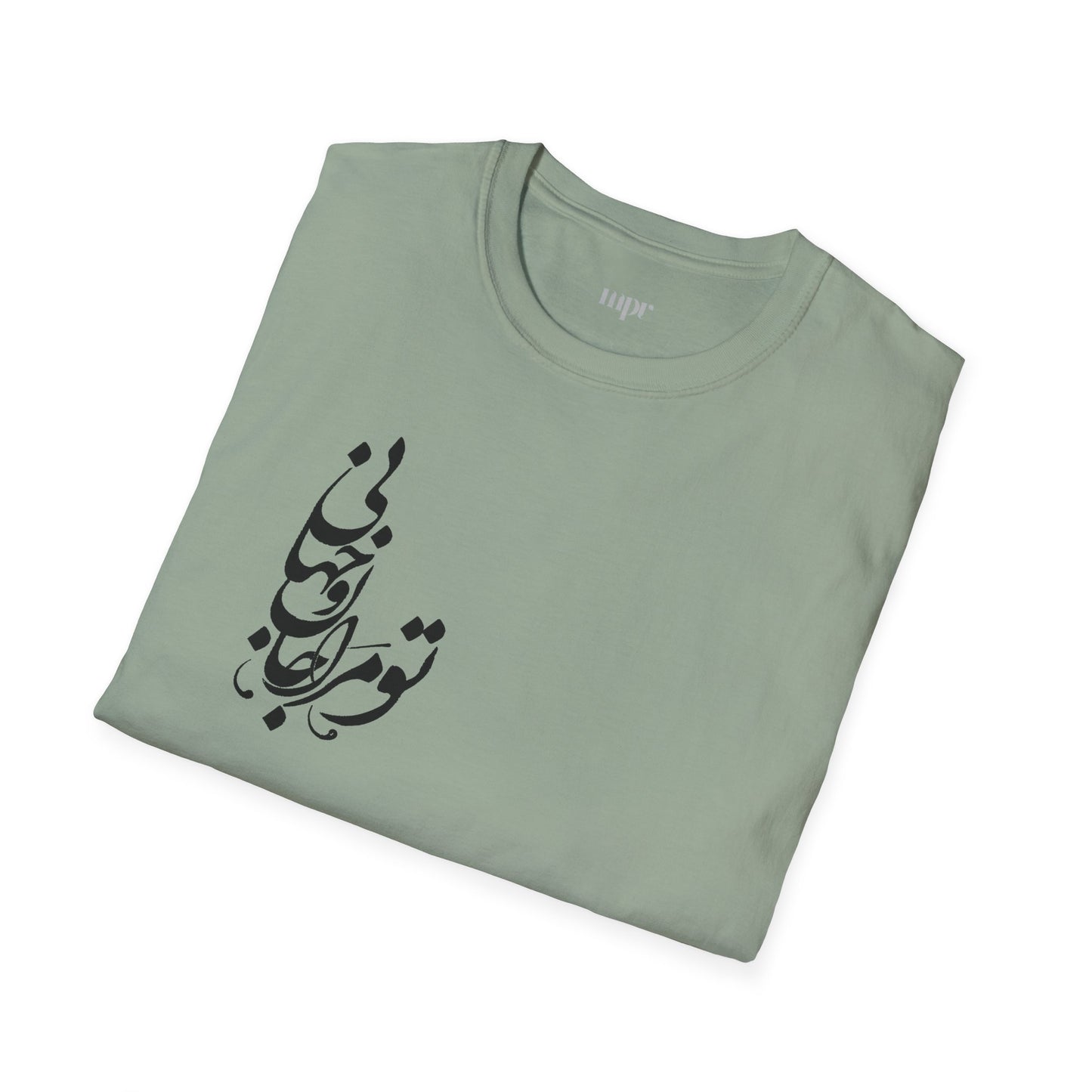 Love Verse Calligraphy Unisex T-Shirt