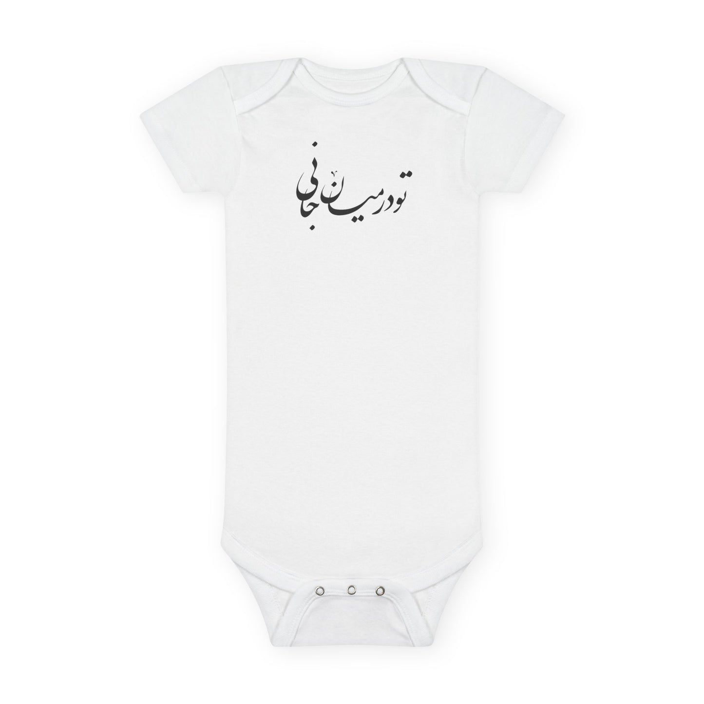 Persian Calligraphy Baby Bodysuit