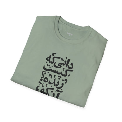 "Alive from Love" Rumi Quote Unisex T-Shirt