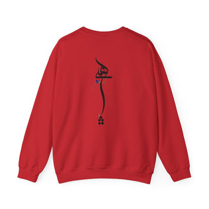 Persian Calligraphy Unisex Sweatshirt