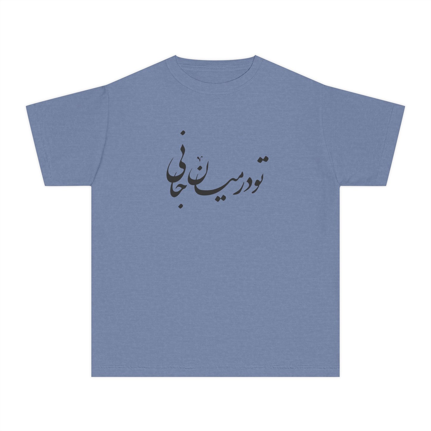 Persian Calligraphy Youth T-shirt