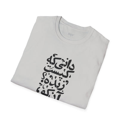 "Alive from Love" Rumi Quote Unisex T-Shirt