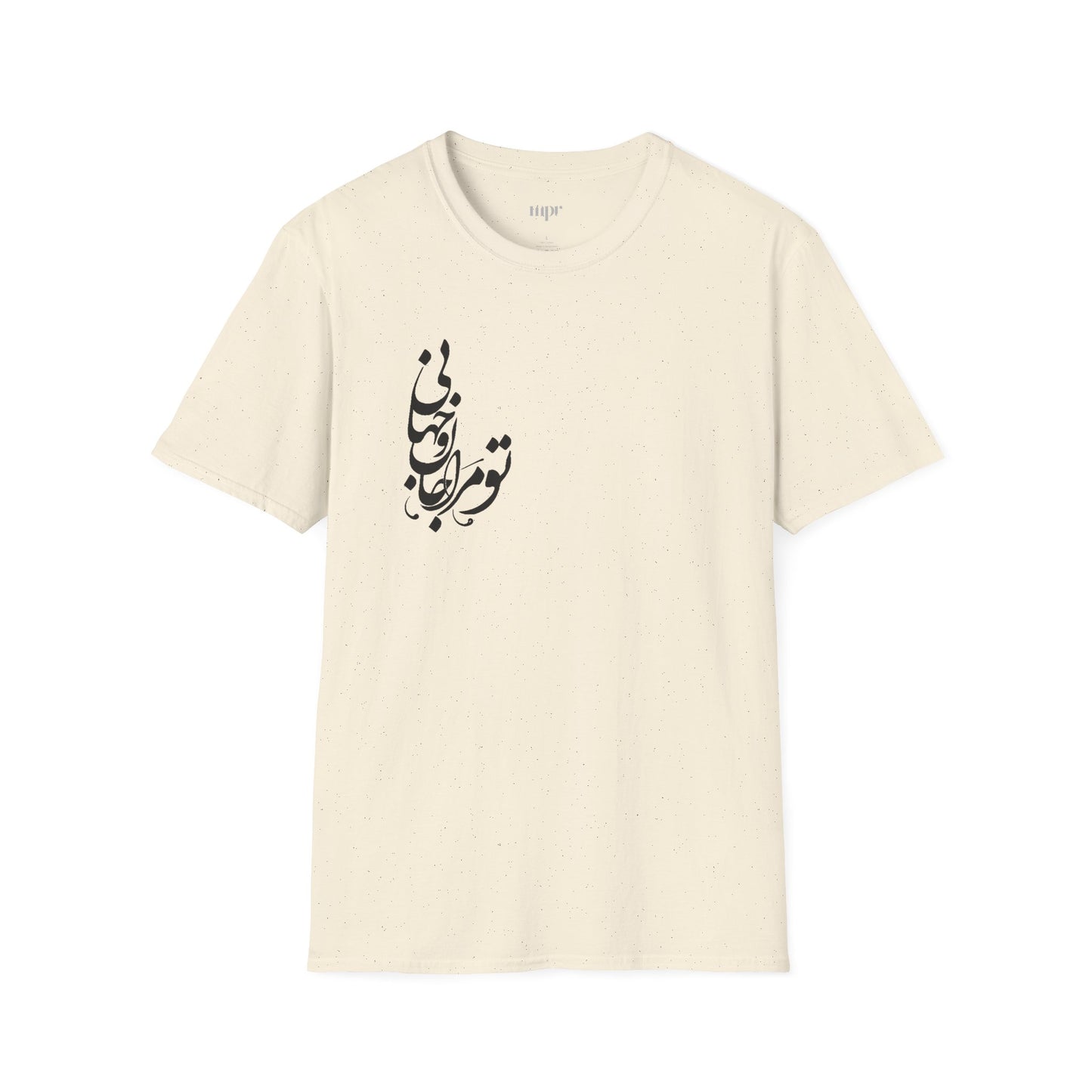 Love Verse Calligraphy Unisex T-Shirt