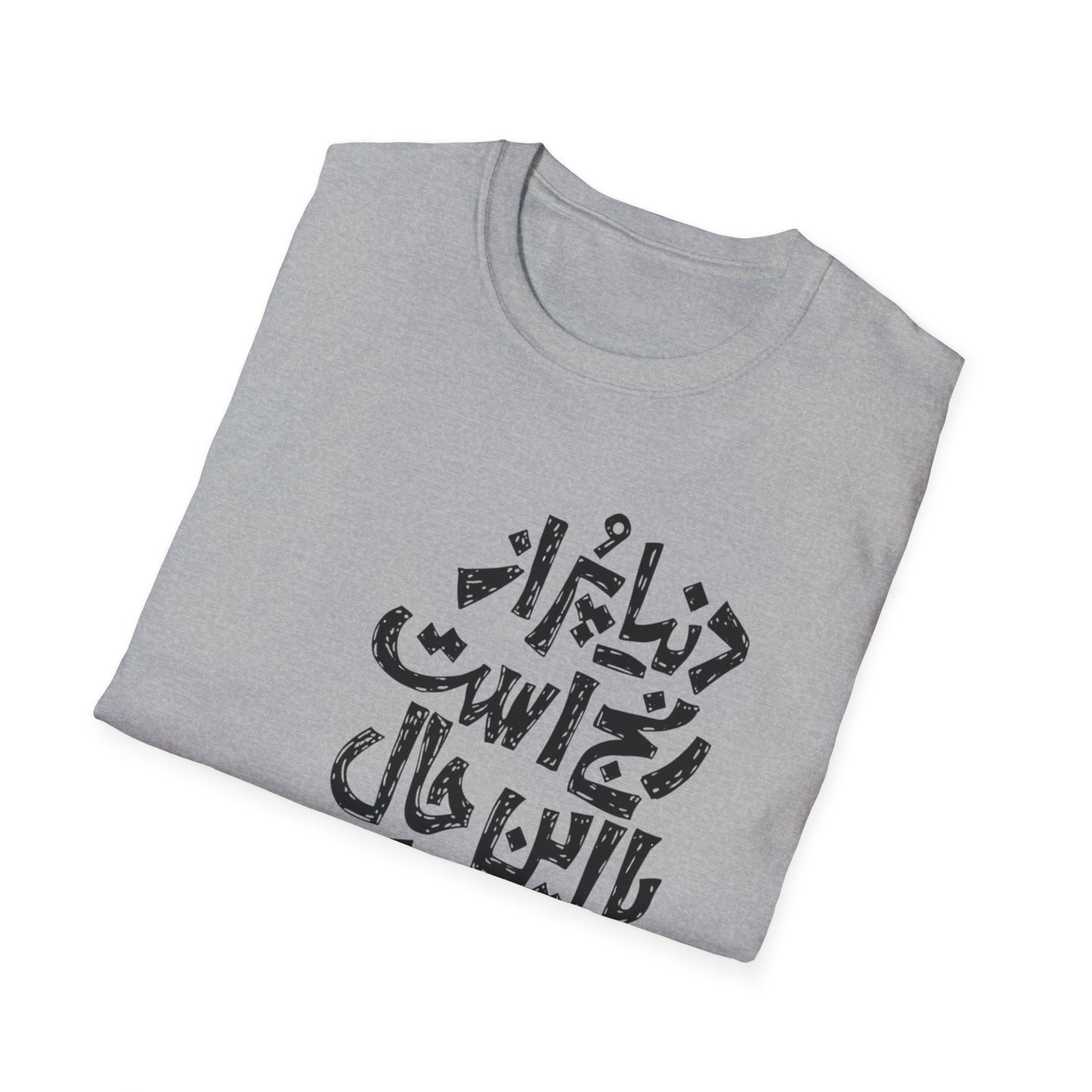 Inspirational Farsi Quote Unisex T-Shirt