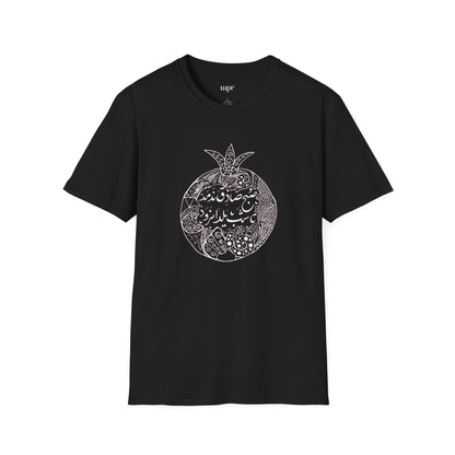Shab-e Yalda Pomegranate Unisex T-Shirt