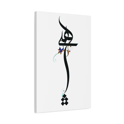 Hich Calligraphy Matte Canvas Wall Art