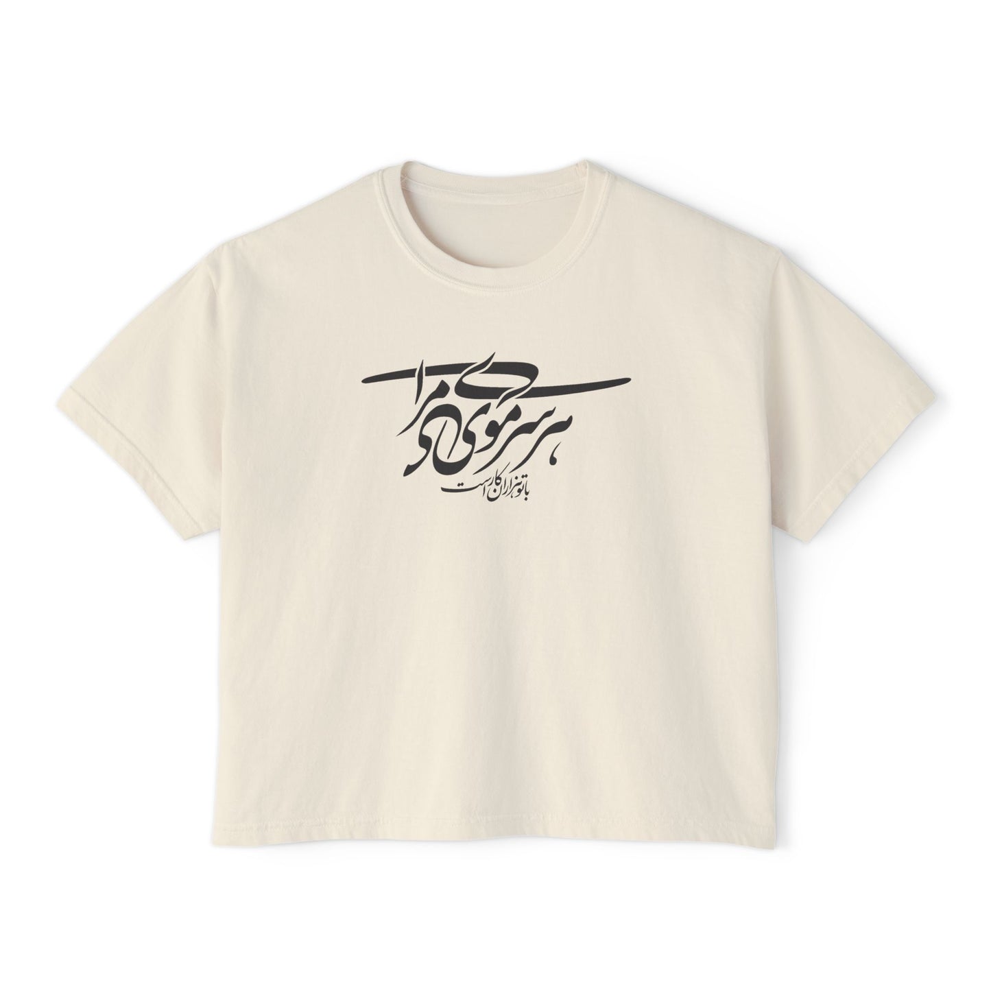 Persian Calligraphy Women's Boxy Tee