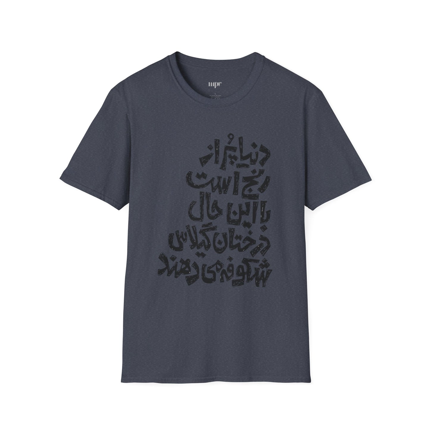 Inspirational Farsi Quote Unisex T-Shirt