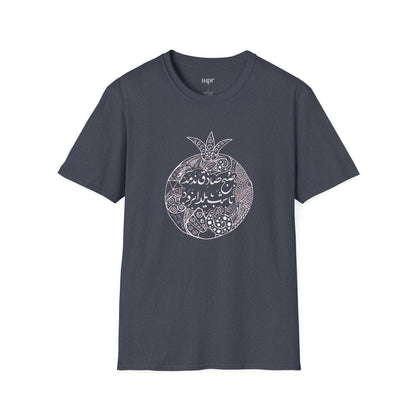 Shab-e Yalda Pomegranate Unisex T-Shirt