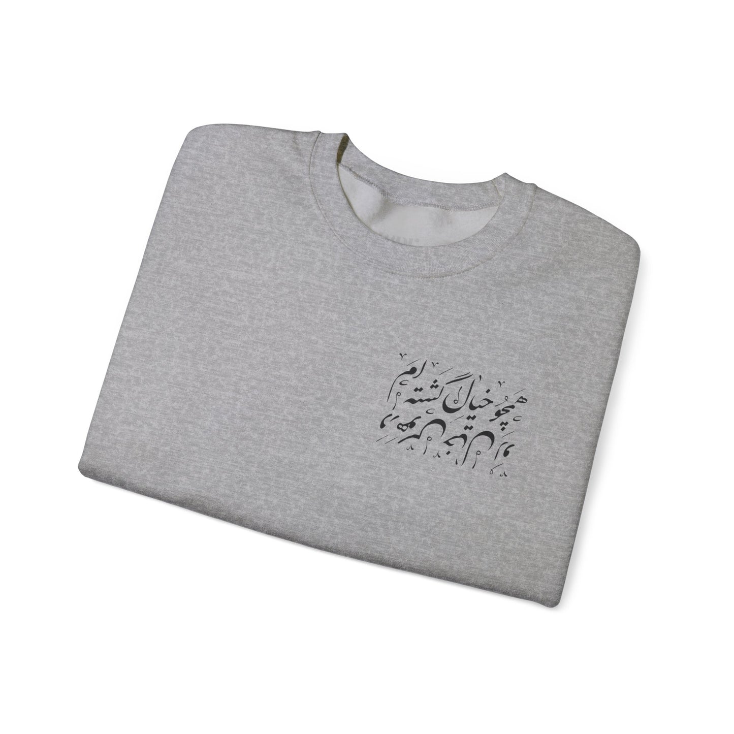 Dream Within a Dream Calligraphy Unisex Sweatshirt