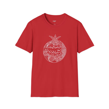 Shab-e Yalda Pomegranate Unisex T-Shirt
