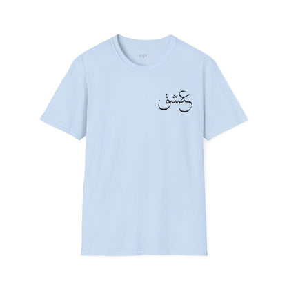 Eshgh Calligraphy Unisex T-shirt