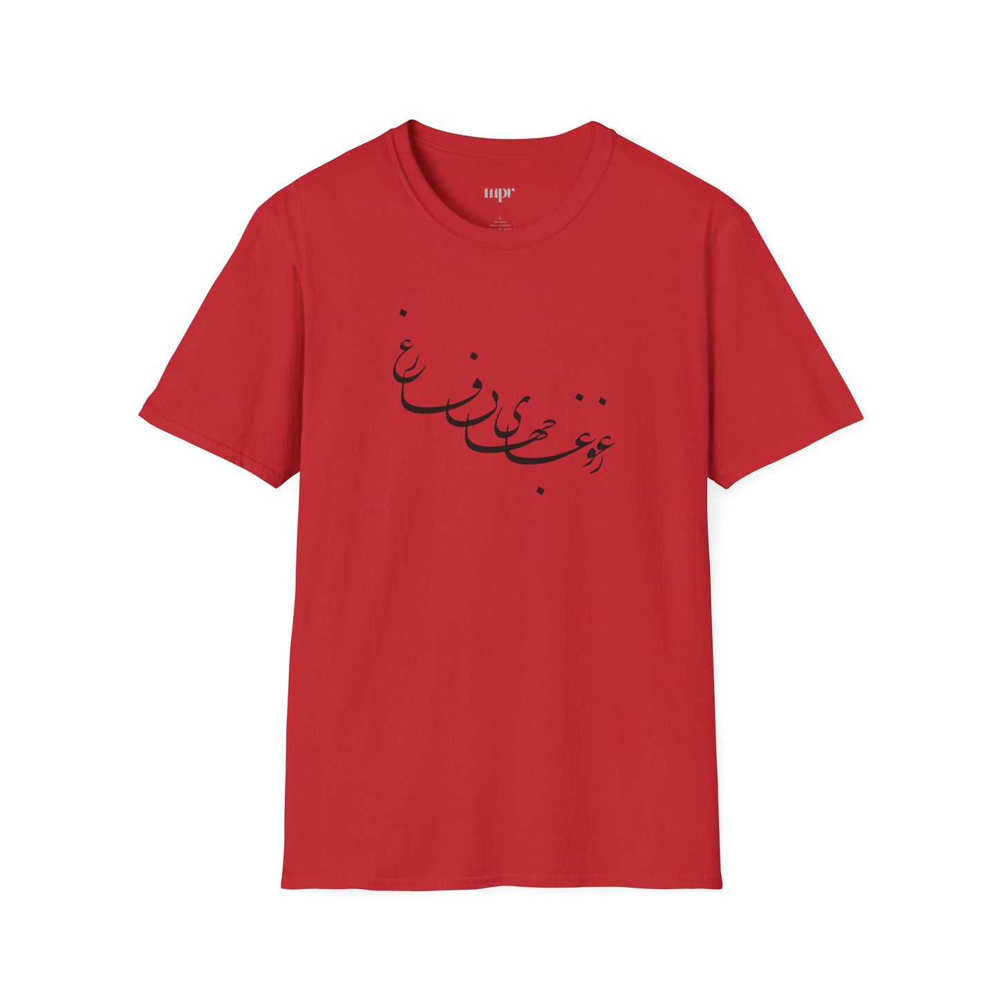 Beyond the Noise Calligraphy Unisex T-Shirt
