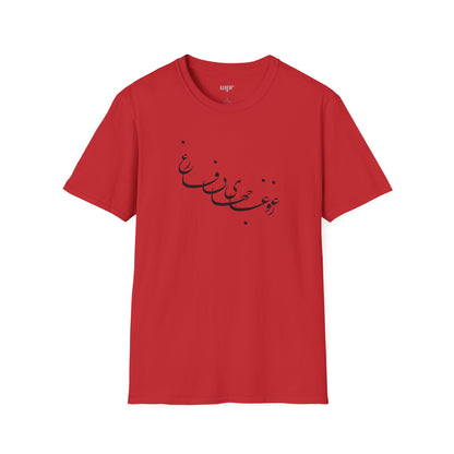 Beyond the Noise Calligraphy Unisex T-Shirt