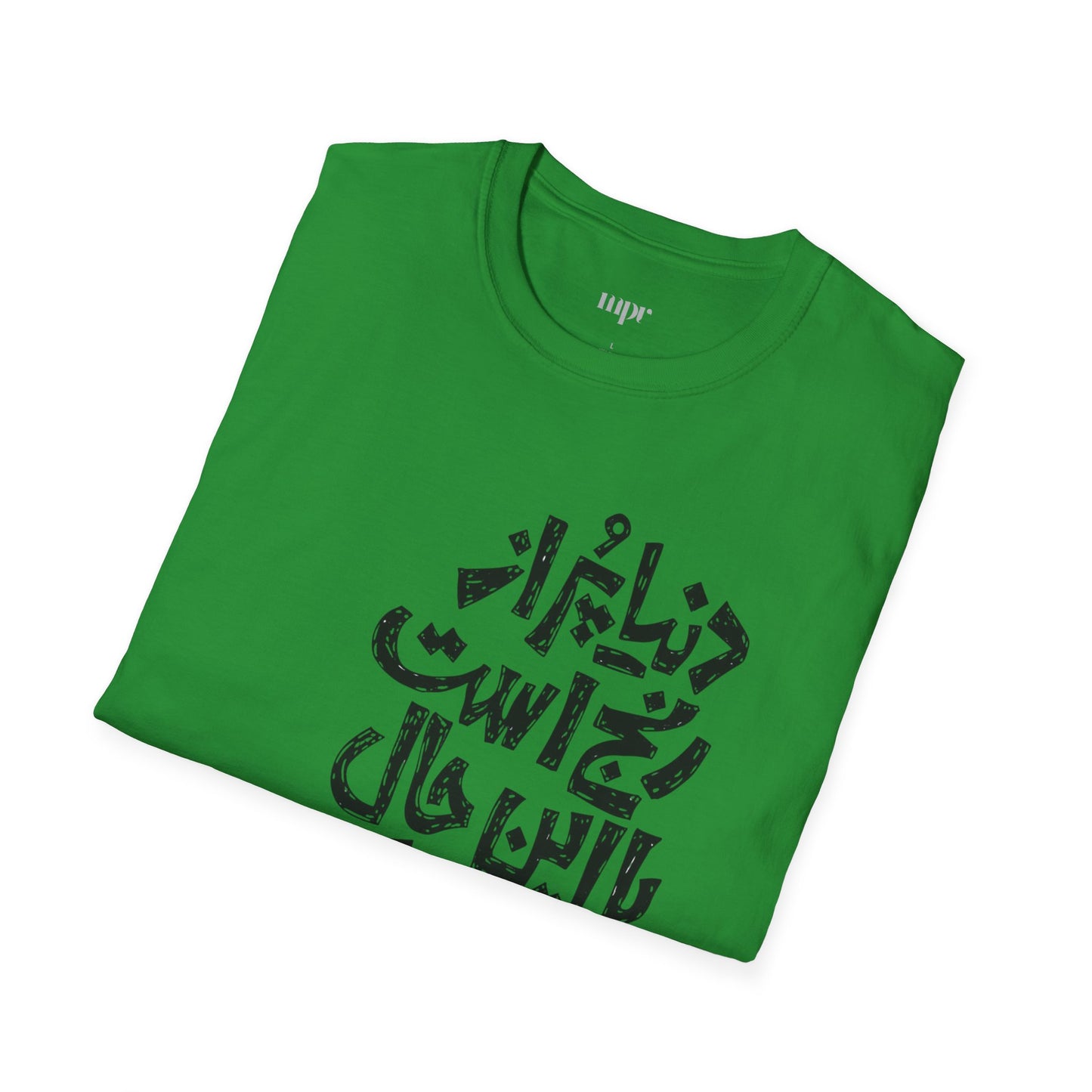Inspirational Farsi Quote Unisex T-Shirt