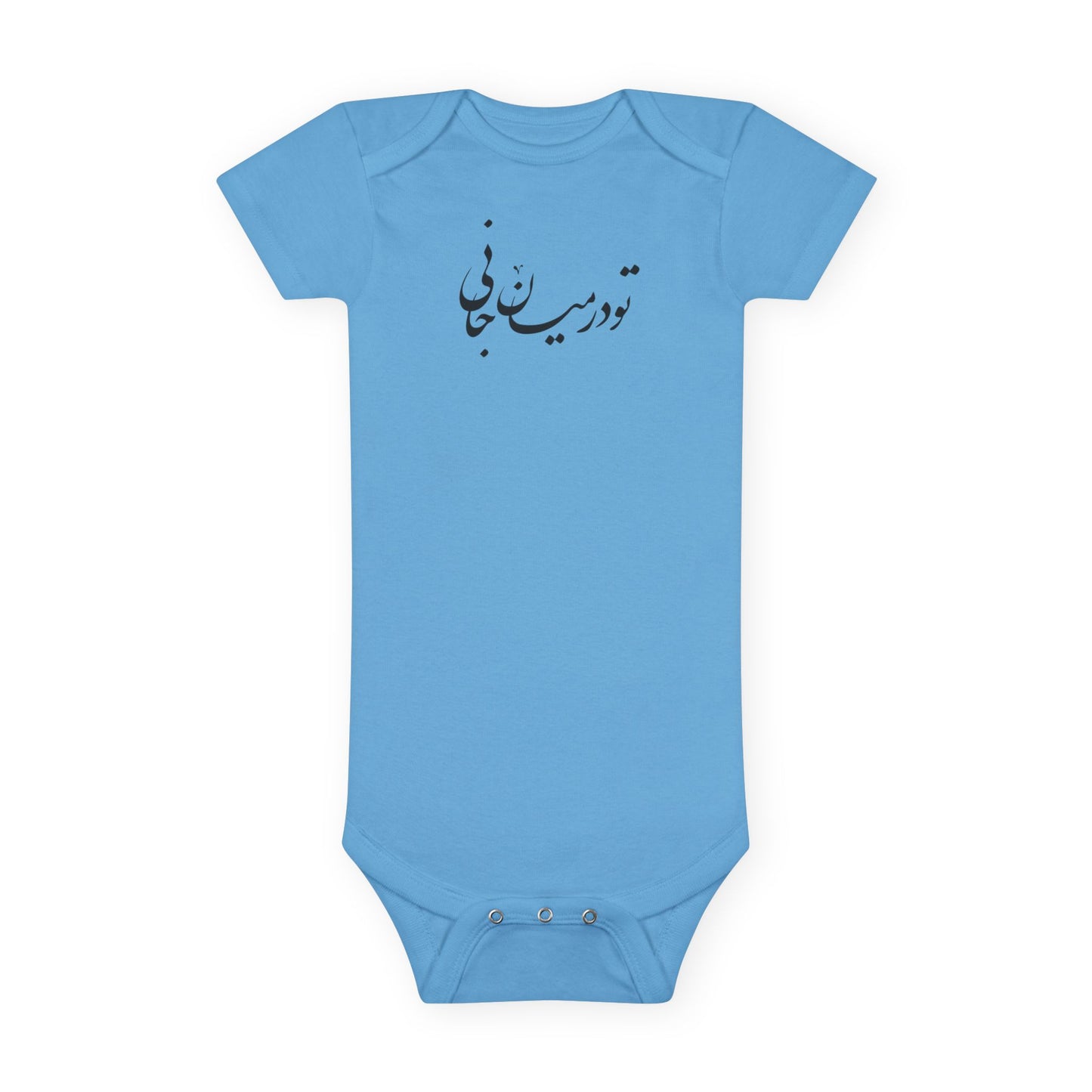 Persian Calligraphy Baby Bodysuit