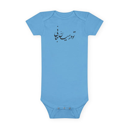 Persian Calligraphy Baby Bodysuit