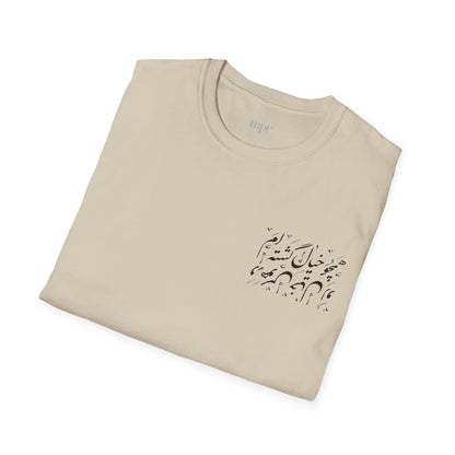 Dream Within a Dream Calligraphy Unisex T-Shirt