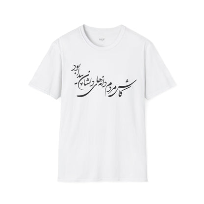 Persian Calligraphy Unisex T-Shirt