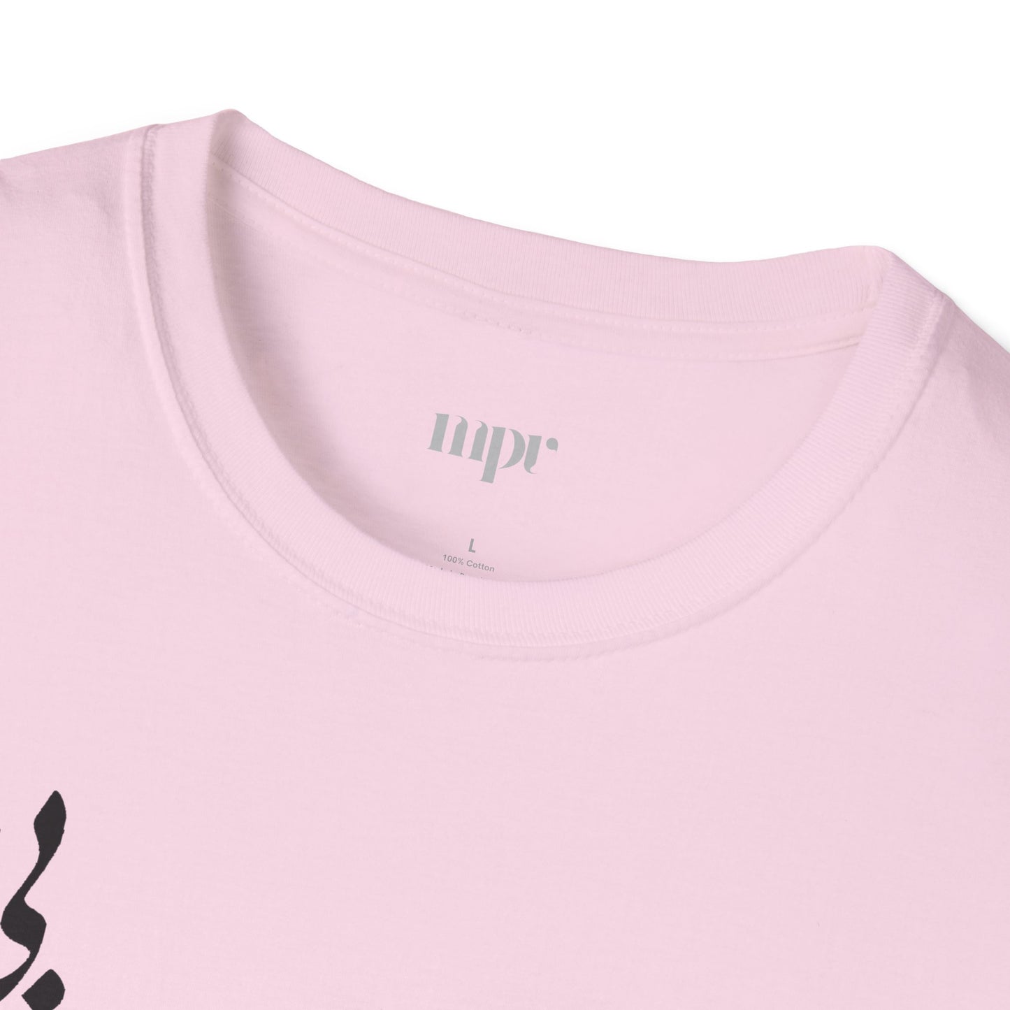 Love Verse Calligraphy Unisex T-Shirt