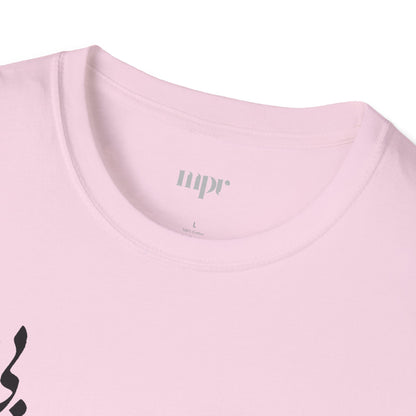 Love Verse Calligraphy Unisex T-Shirt