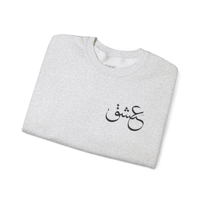 Eshgh Calligraphy Unisex Sweatshirt