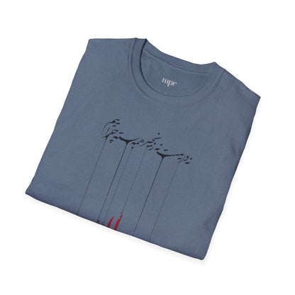 Boundless Rumi Unisex T-Shirt