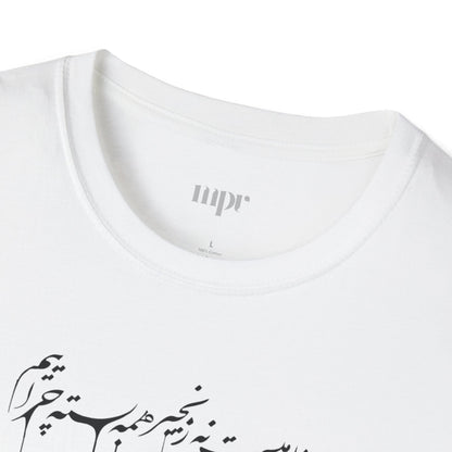 Boundless Rumi Unisex T-Shirt