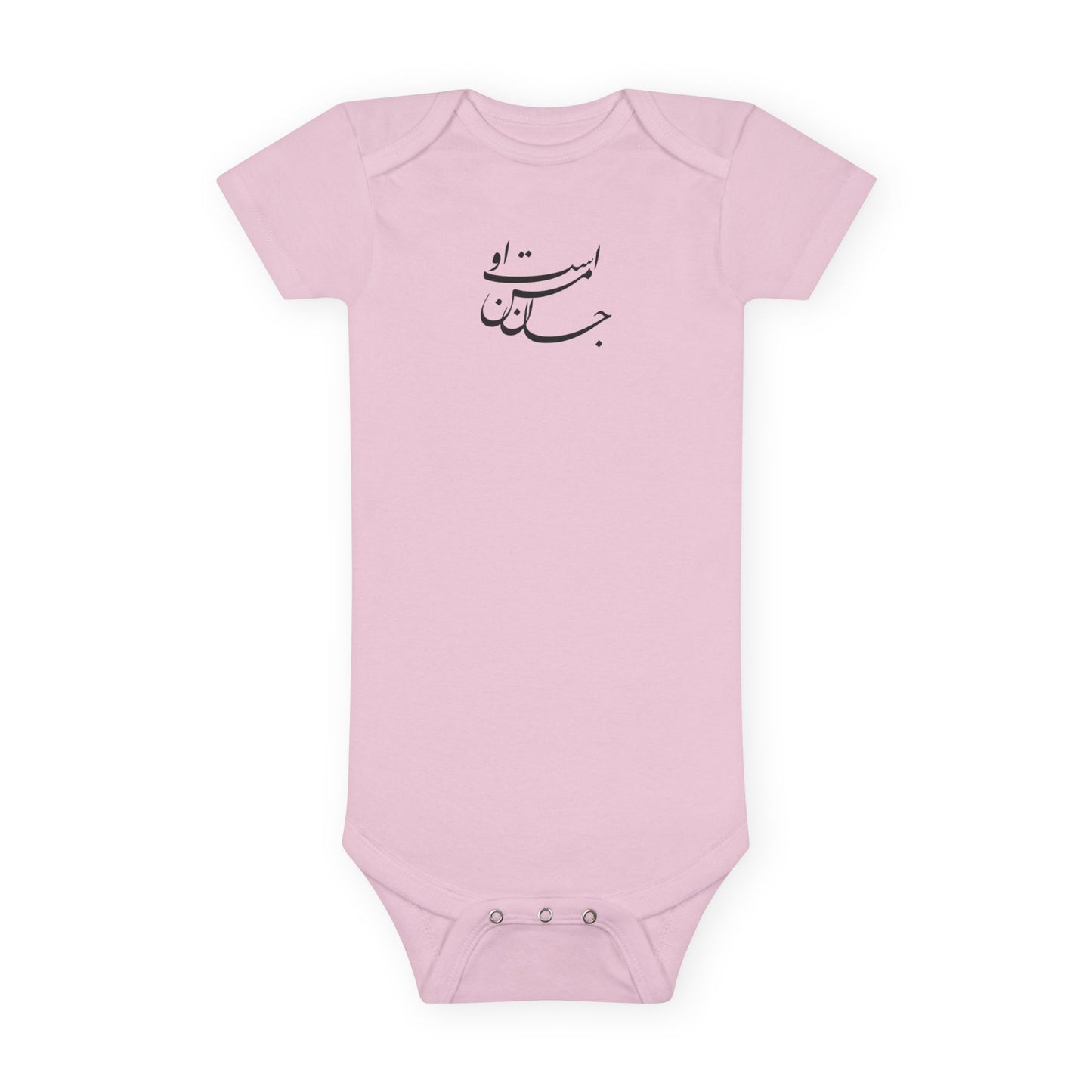 My Soul Baby Bodysuit
