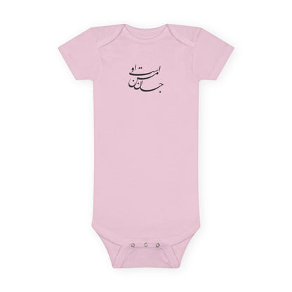 My Soul Baby Bodysuit