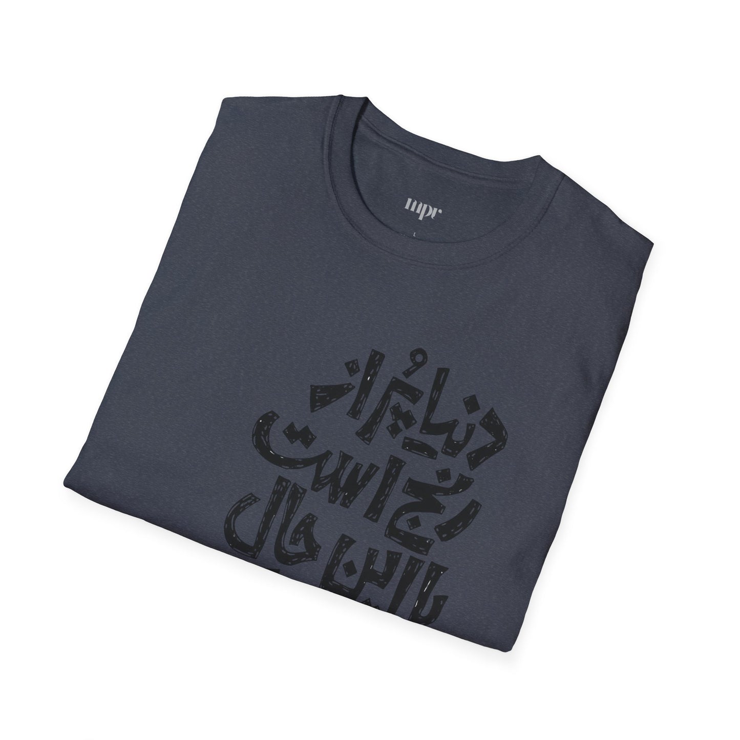 Inspirational Farsi Quote Unisex T-Shirt