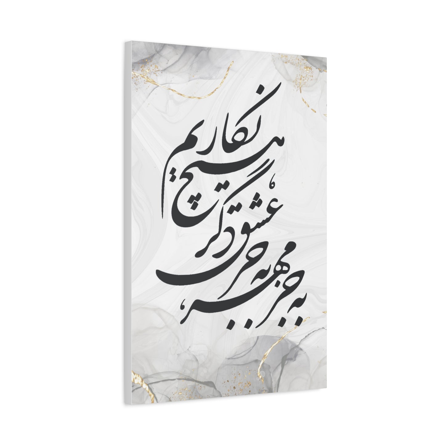 Persian Calligraphy Matte Canvas Wall Art