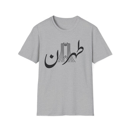 Tehran Vibes Unisex T-Shirt
