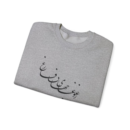Calligraphy Unisex Sweatshirt