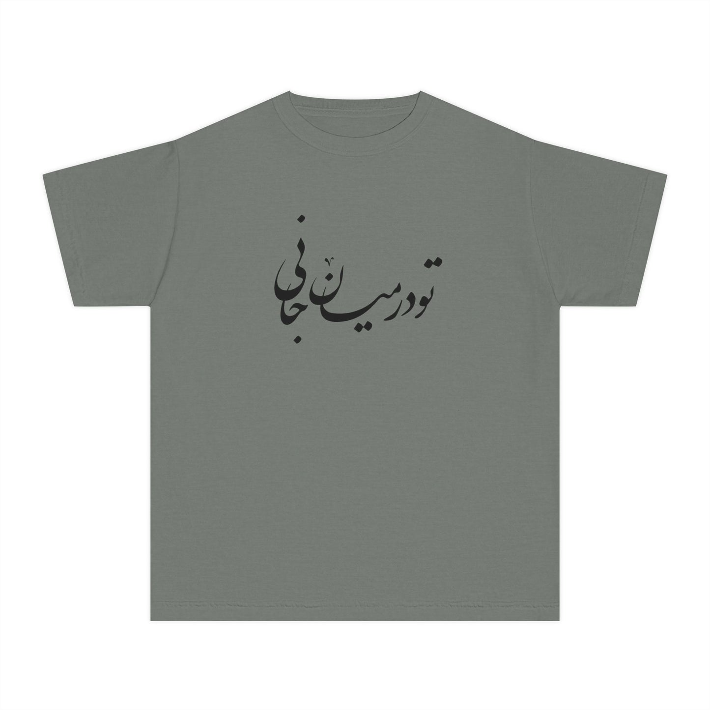 Persian Calligraphy Youth T-shirt